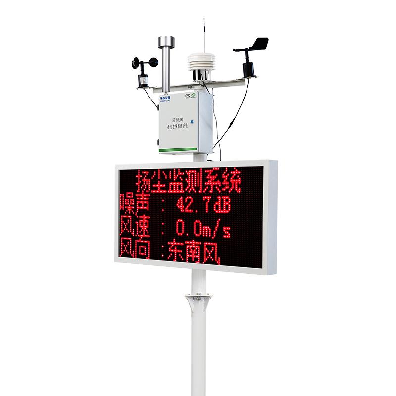 堆料場工地揚塵在線監測儀HT-DS200 智慧環保的精準守護者